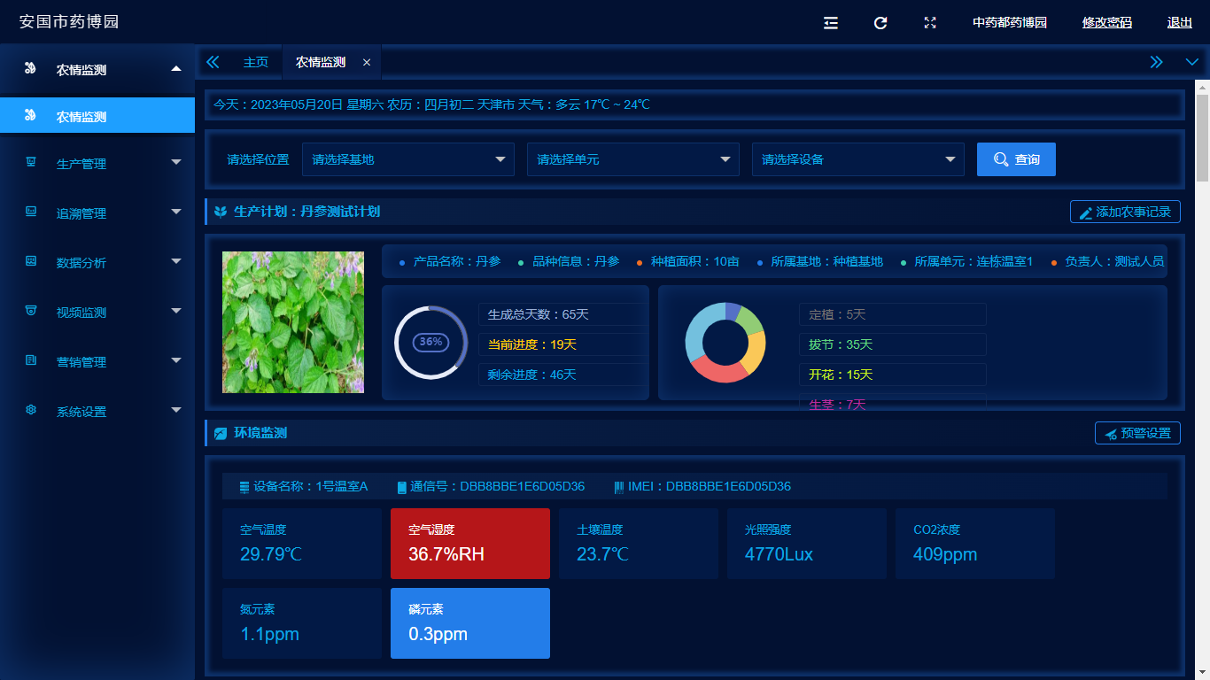 设施开云(中国)管理系统